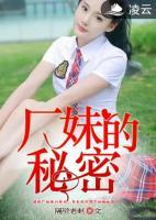 厂花别闹