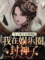 穿书之莫妍高H