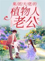 莫晓梅与张医生