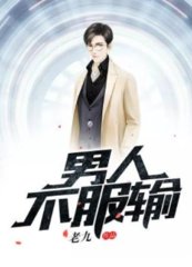 最强小职员