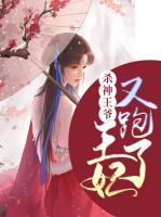 交换游戏小说