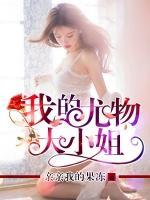 王玥唐雨欣小说免费观看全文