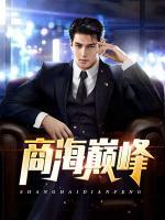 秦书凯王娟小说全文免费听书