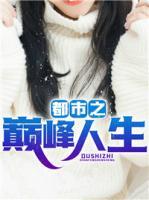 女主名叫何楚楚的小说