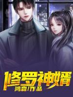 人人都爱本道长+番外