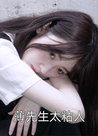 绮梦璇玑+番外