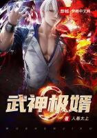 武极神王笔趣阁