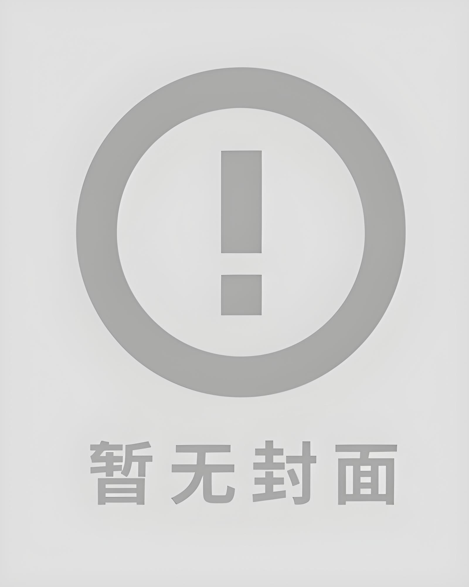 不可名状的城镇（子琼）