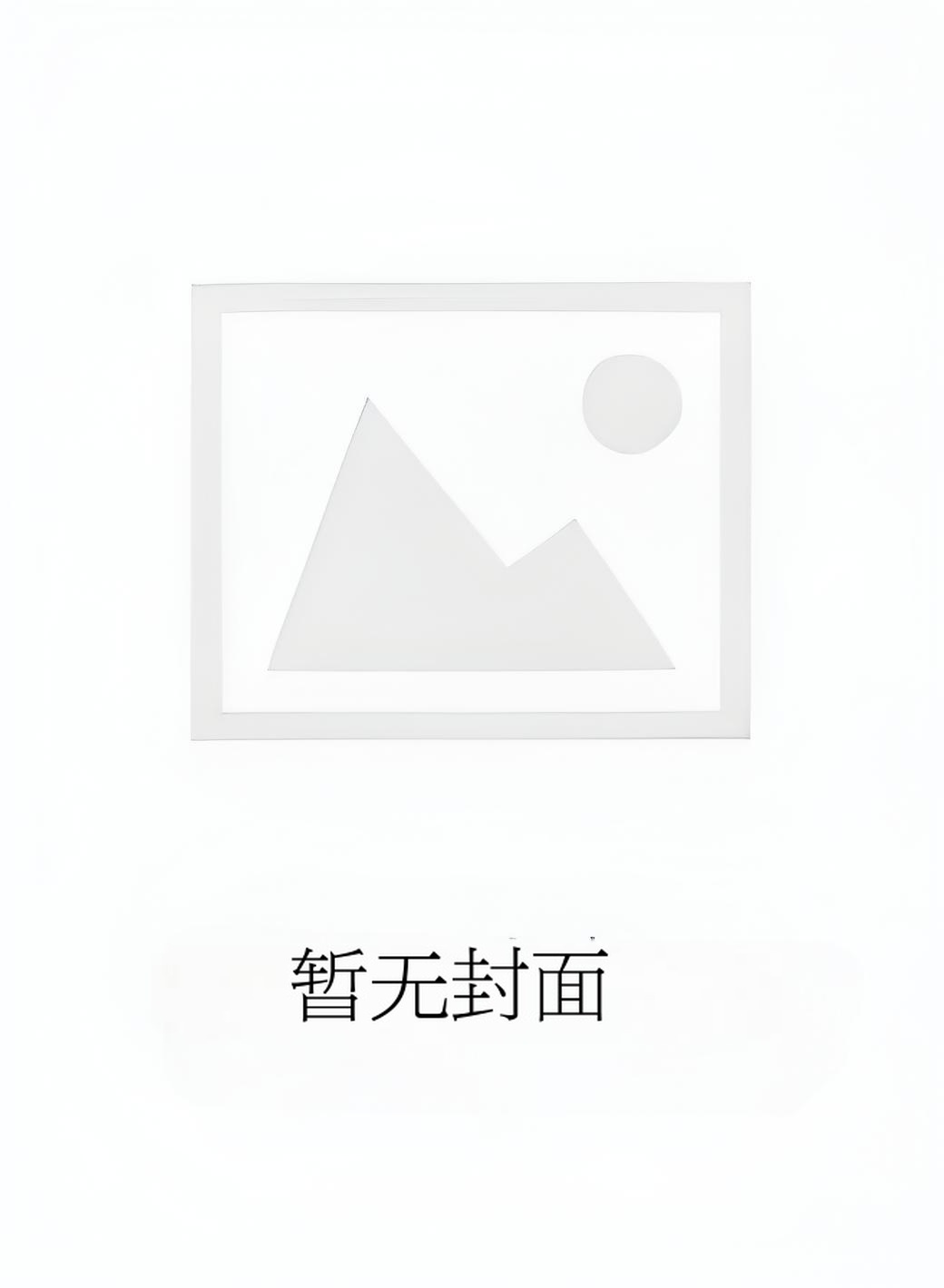 [np 完结]《拥有催眠能力的扶她少女（futa百合、男女通吃）》作者：散落