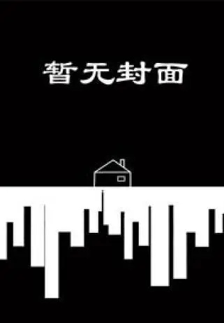 《大理寺卿的反攻略手册》作者：步禾黎