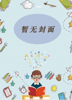离婚后我死遁了 作者：虞渊