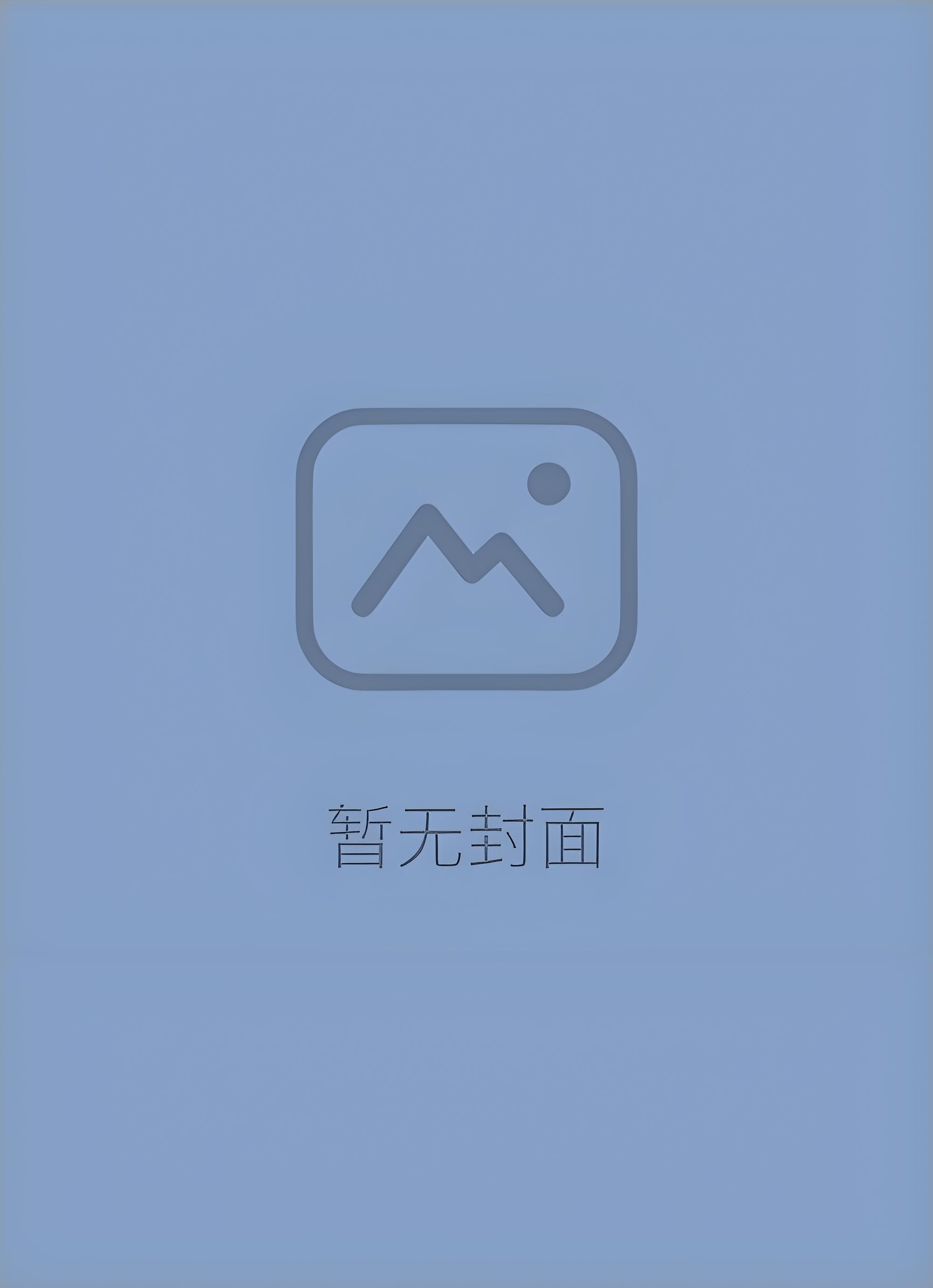 零度心动