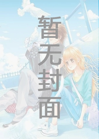 隔江犹唱后庭花+番外