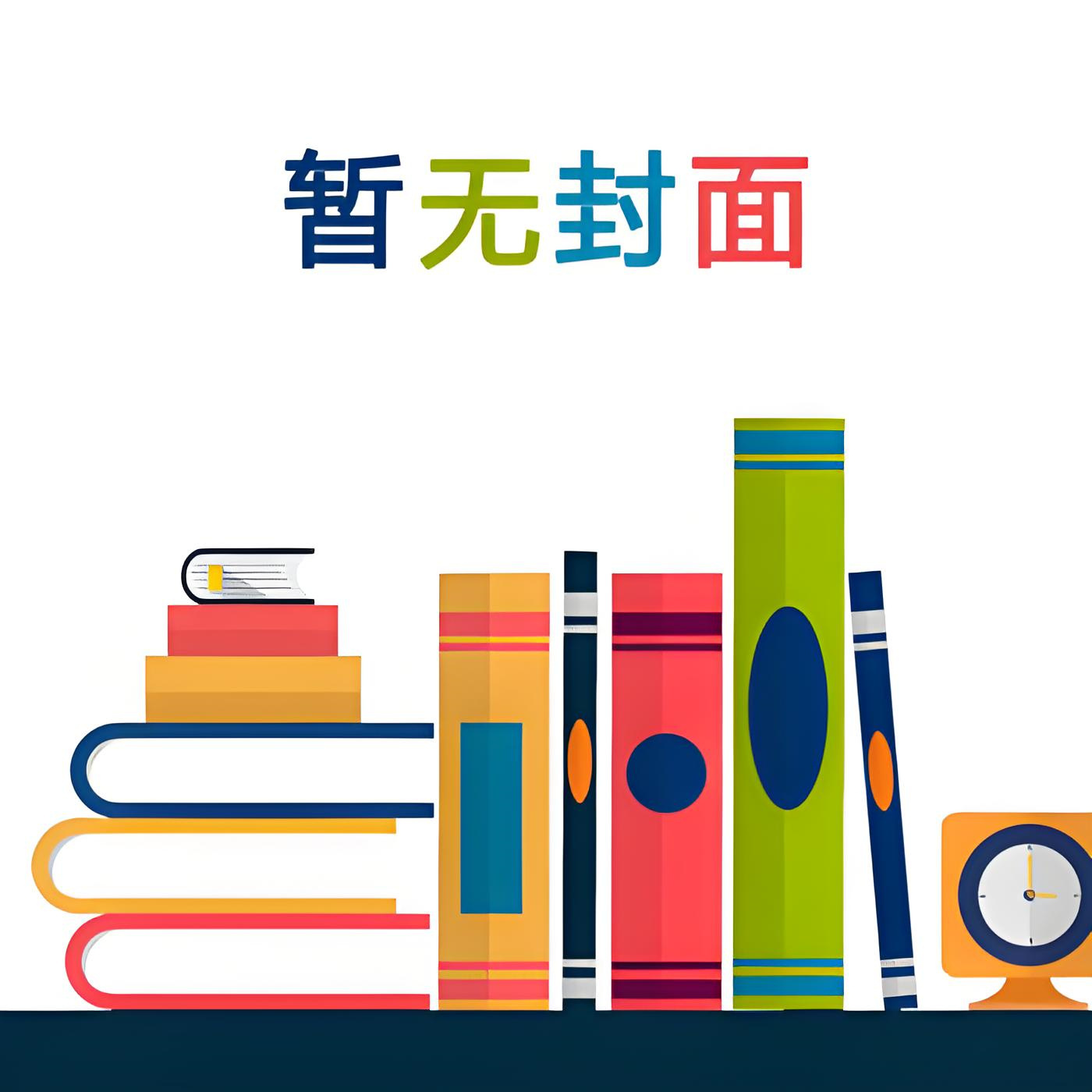 京夜难眠 破镜重圆