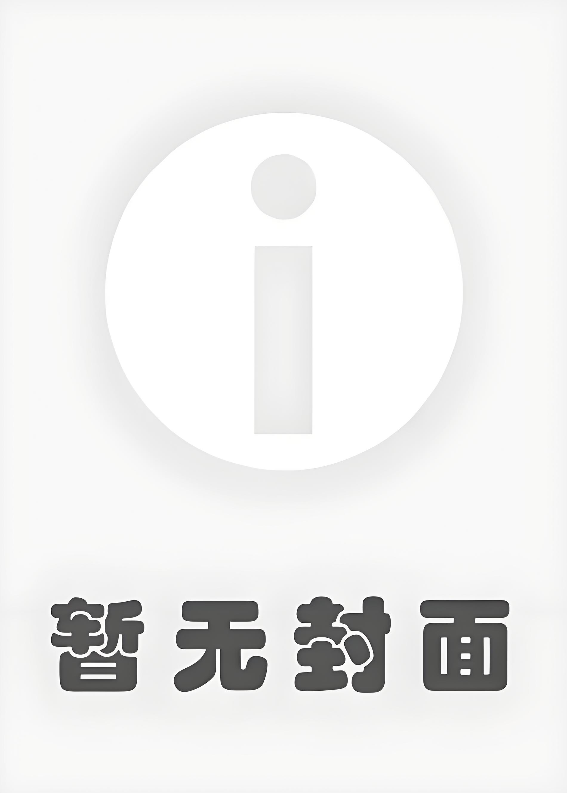 《死来死去》（补番）作者：巫哲